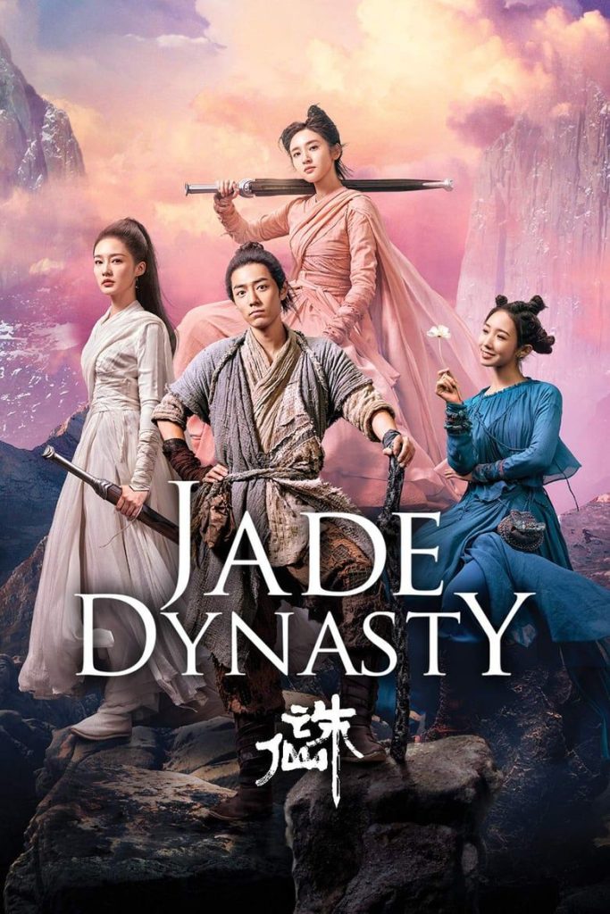 รีวิวหนังเรื่อง Jade Dynasty